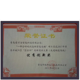 優秀創新獎